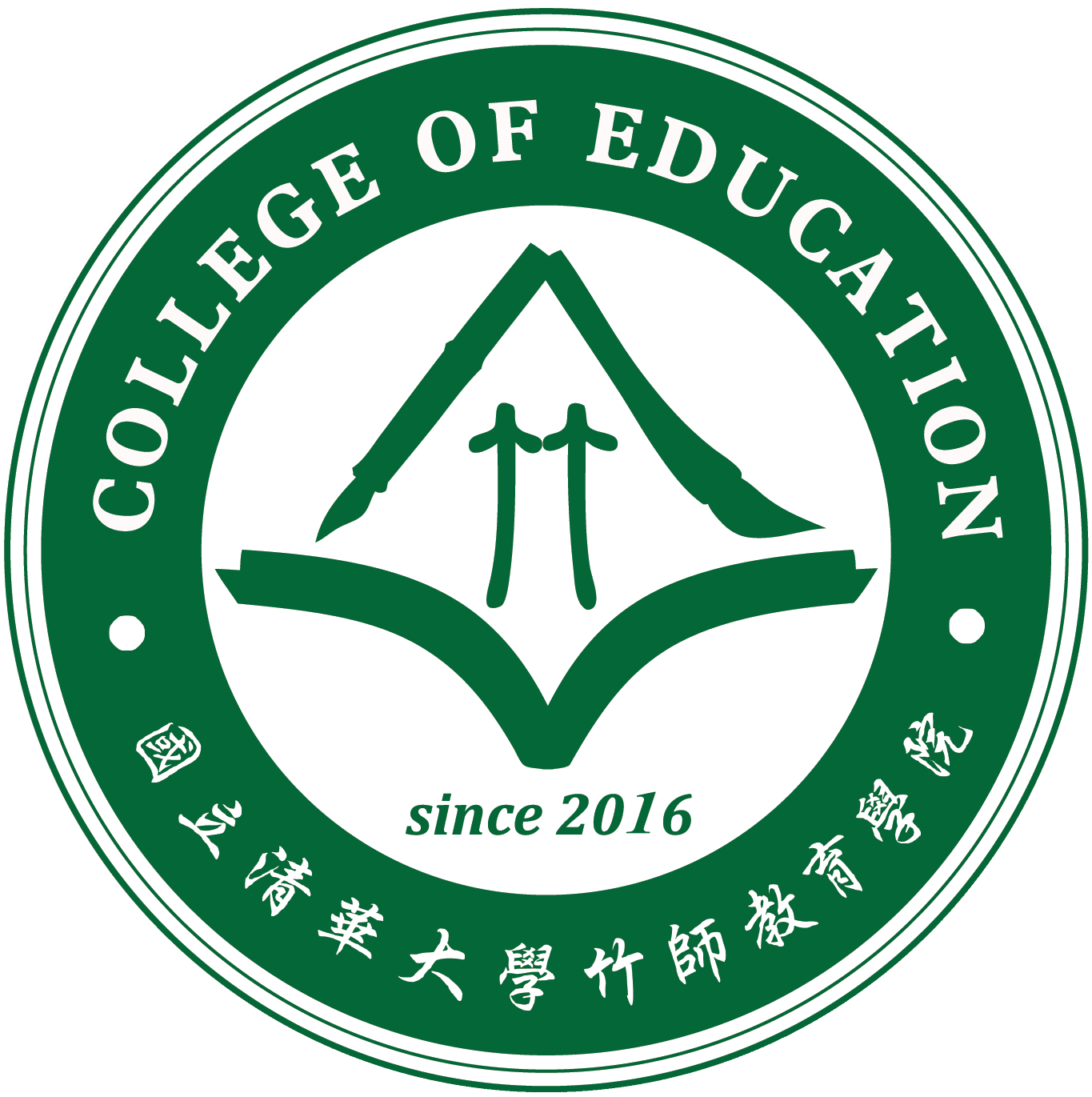 竹師教育學院 Logo